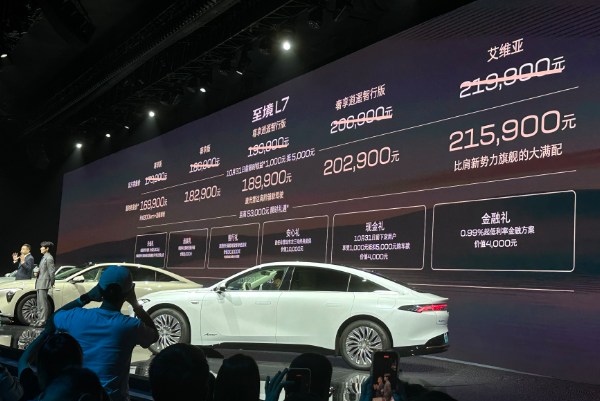 别克至境L7上市 限时权益价16.99~21.59万元