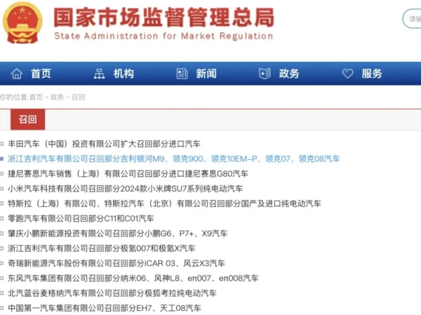 9家车企超427万辆新能源被召回:这次又是门把手的问题!