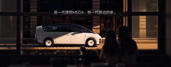 50.98万新一代理想MEGA,操控、智驾、舒适全部拉满