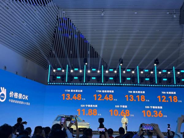 2027款埃安i60正式上市 科技三大件普惠十万级SUV