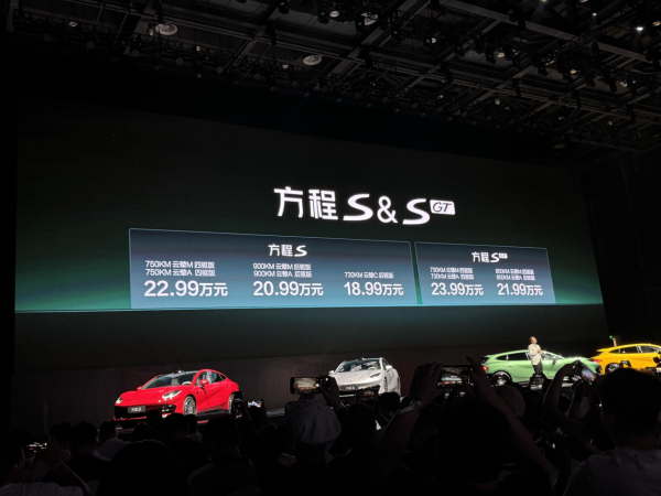 方程S&方程SGT正式上市，售价18.99万元起