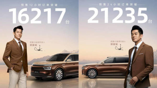 9月24上市！奕境X9凭什么重构30万级大六座SUV？