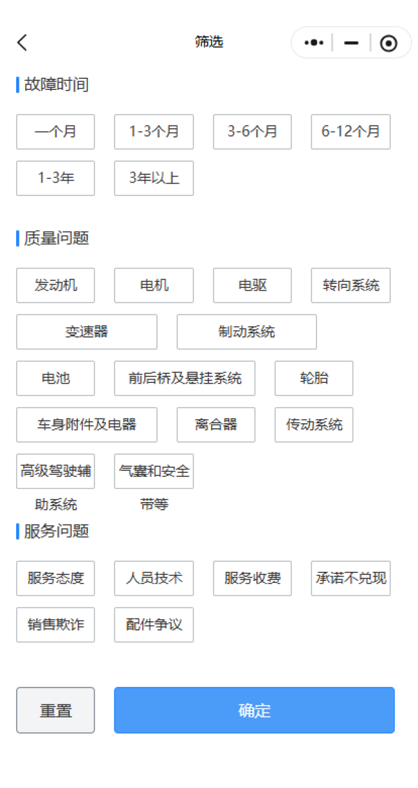 车修不好,工单却“结案”了——谁在替车主说“已解决”?