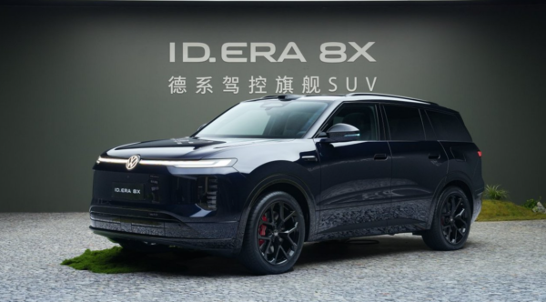 25万级大五座增程 先看ID.ERA 8X这四点好不好