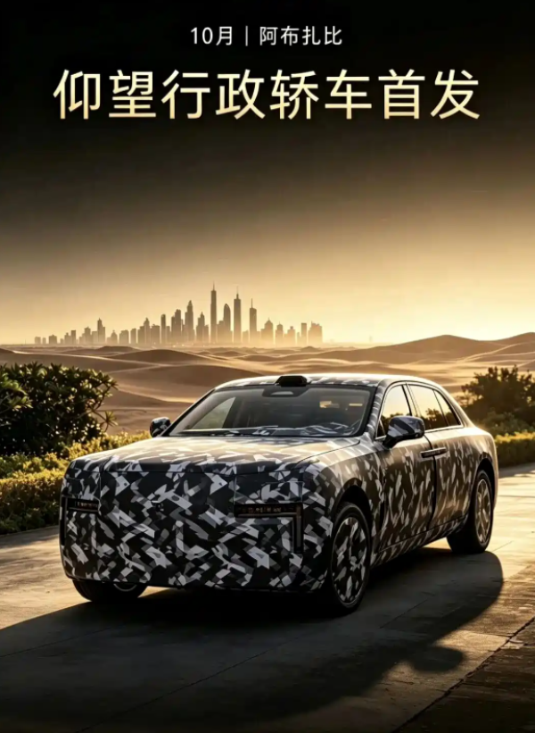 仰望全新轿车10月发布,配对开车门,固态电池或将上车!