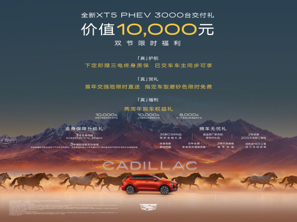 预算25万买SUV，XT5 PHEV真的有点东西吗？