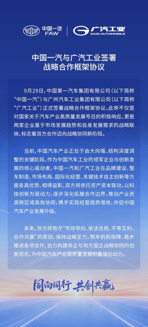 南北丰田正式“合并”，丰田在华的两张牌怎么打？
