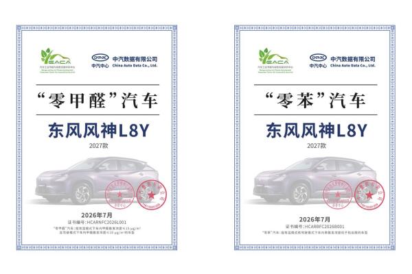 舒适品质阶级/9万级家庭幸福之选 风神L8Y对比风云T7