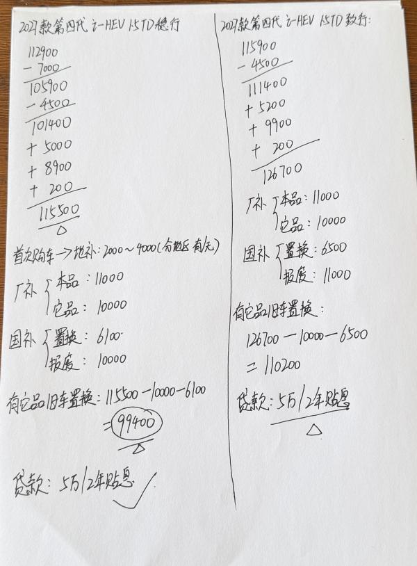 博越L i-HEV版:配置推荐+落地参考,入手前请知晓!