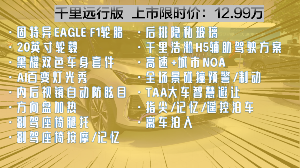 博越L i-HEV版:配置推荐+落地参考,入手前请知晓!