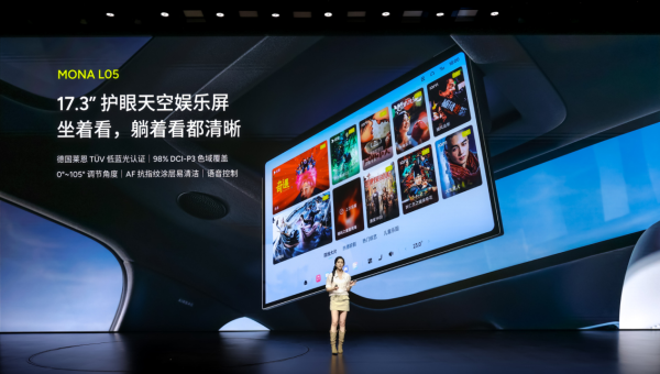专属年轻人的大五座SUV来了，MONA L05开启预售