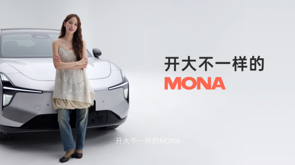 专属年轻人的大五座SUV来了，MONA L05开启预售