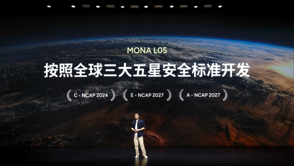 专属年轻人的大五座SUV来了，MONA L05开启预售
