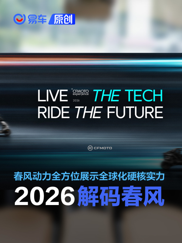 2026解码春风：春风动力全方位展示全球化硬核实力
