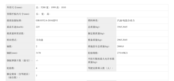 多一个座位，领克900加“L”版亮相