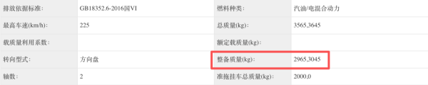 多一个座位，领克900加“L”版亮相