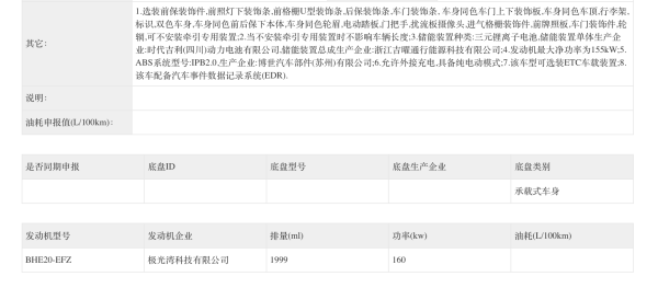 多一个座位，领克900加“L”版亮相