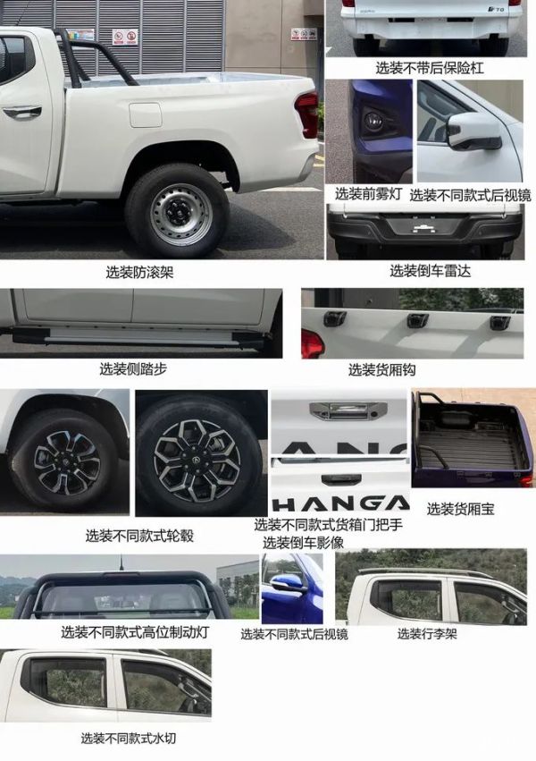 长安凯程f70皮卡参数