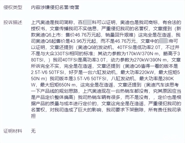 奥迪q6参数配置图片