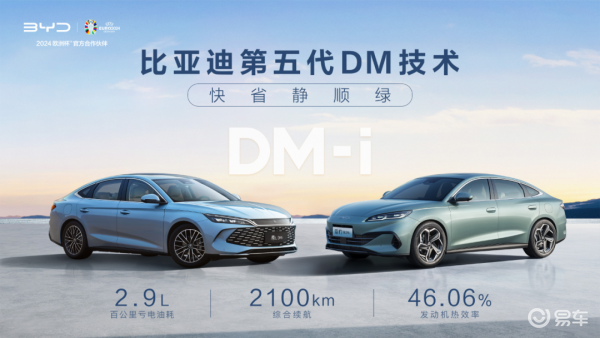 秦L比亚迪全球首创了12V磷酸铁锂小电池_易车