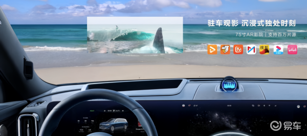 问界M5场景创建功能、AR-HUD观影功能、Maglink镜像投_易车