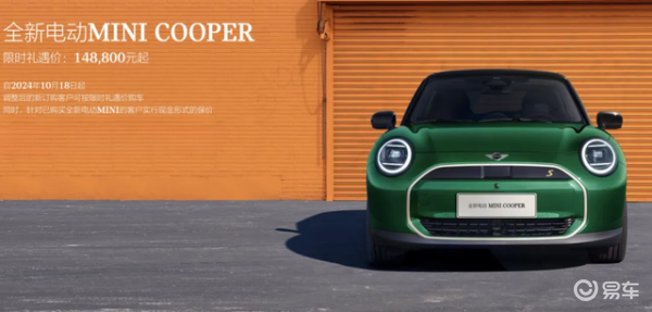 电动MINI COOPER宝马MINI Cooper电动版在面临_易车