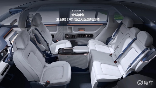 ZEEKR MIX「极氪超级座舱」以空间利用效率、空间便利性、以_易车