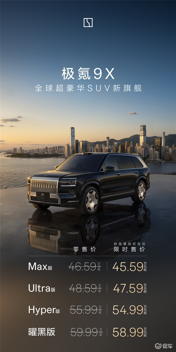 中国“库里南”来了，车长5米2入门价46.59万