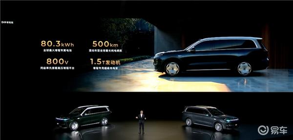 全尺寸SUV零跑D19发布 增程版纯电续航超过500km