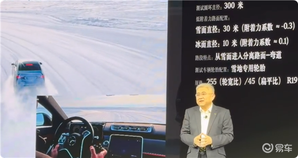 奔驰高管回应迈巴赫冰雪测试打滑：方向盘被加大角度延迟回正