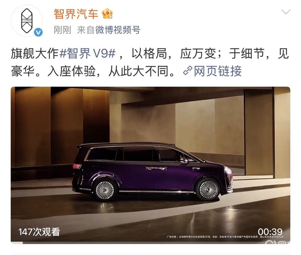 余承东官宣智界V9绒霞紫内饰，搭载旋转座椅以场景创新颠…