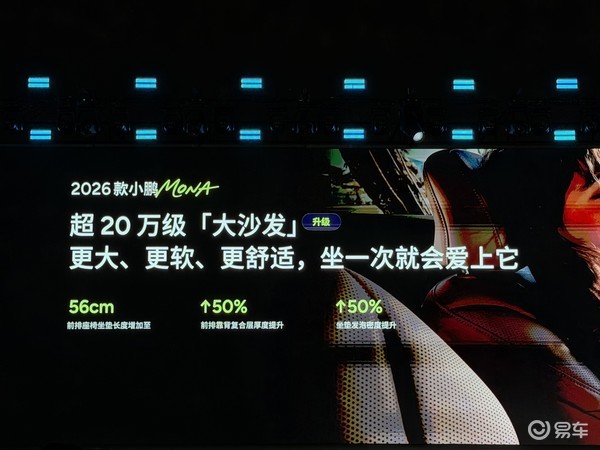 11.98万元起 2026款小鹏MONA M03正式上市