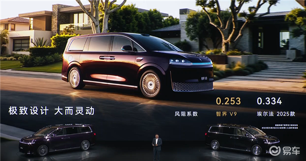 余承东全程对标埃尔法!智界V9上市2小时大定破7000台