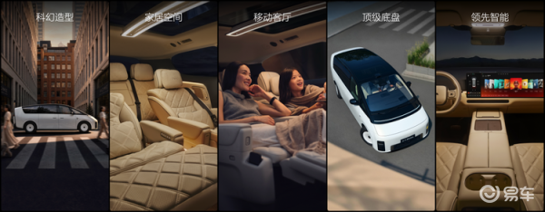 新一代理想MEGA正式发布，全国统一零售价50.98万元