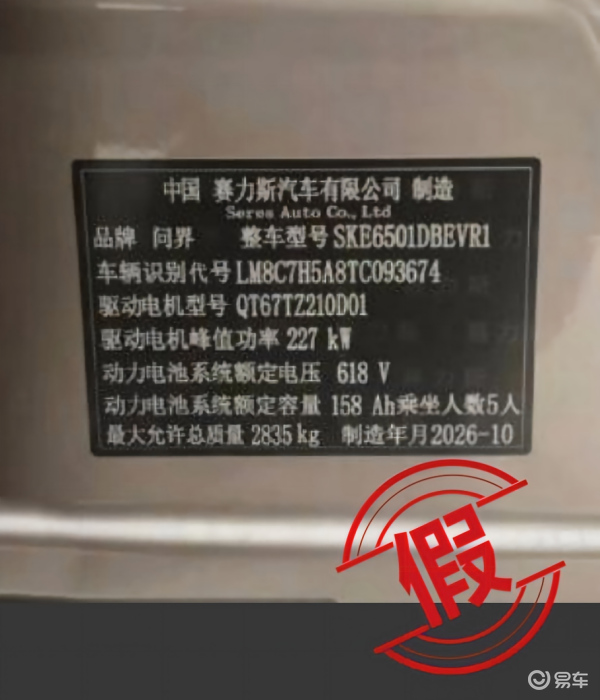 眼见不再为实 一张AI改图如何把问界推上风口