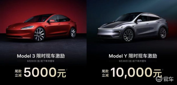 特斯拉时隔3年现金直降，车市价格战会连锁震荡吗？