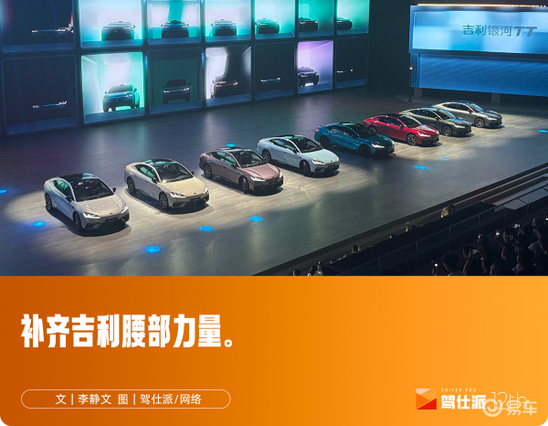起步价13万，吉利银河TT抢先Model 3平价版上市