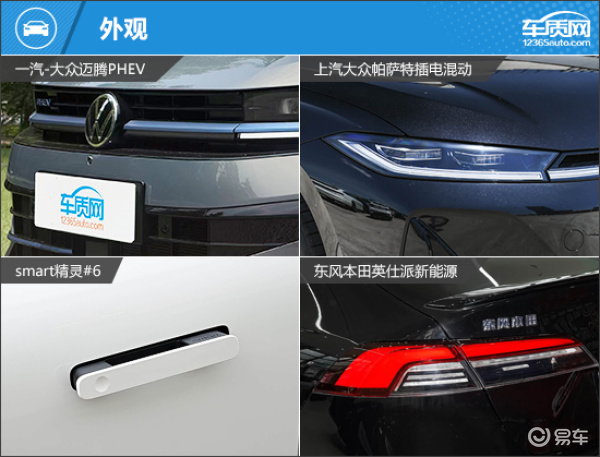 兼具品质与性价比 四款合资插混中型车推荐