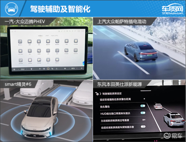 兼具品质与性价比 四款合资插混中型车推荐