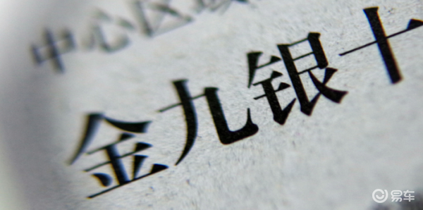 经销商库存已拉响警报，金九数字繁花下的暗流