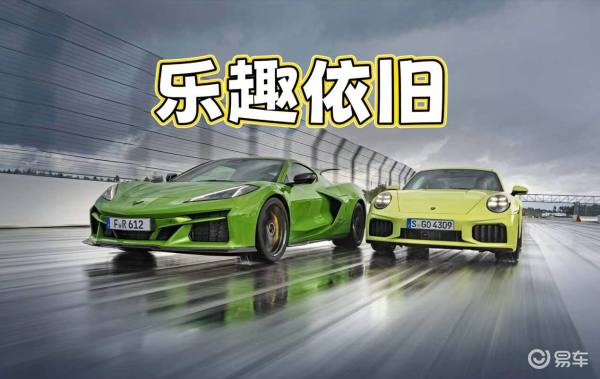 科尔维特E-Ray挑战911 Turbo S谁更有感觉？