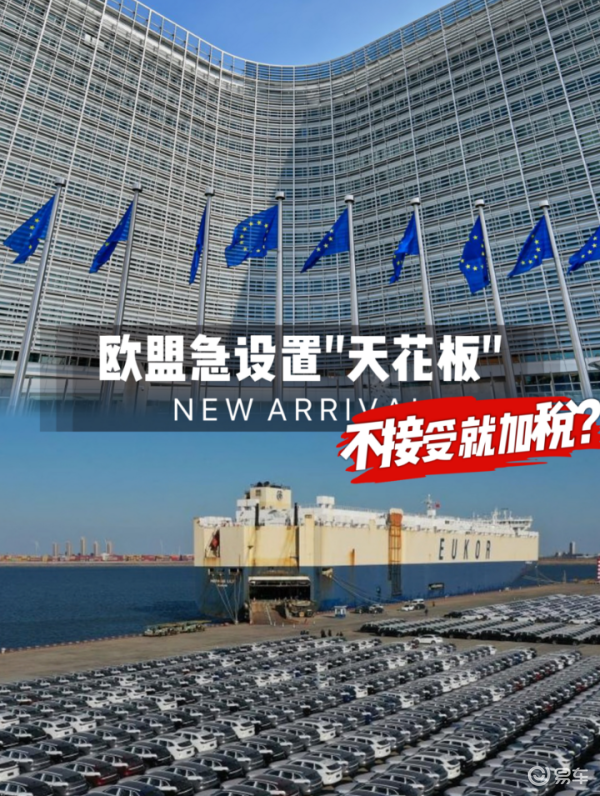 销量暴涨六倍、份额翻5番:欧盟急了给中国混动