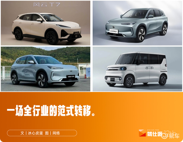 定义全球化车型，中国车企出海第二次发力