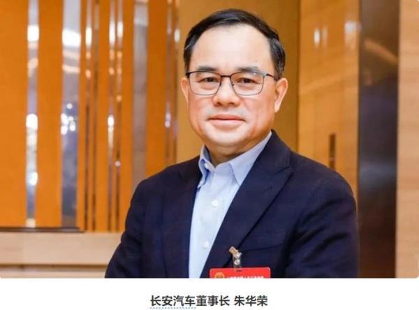 朱华荣继续掌舵长安！过去六年居功至伟，未来三年压力重重