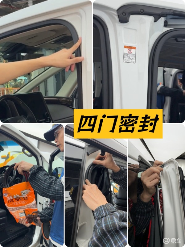 埃尔法 35 系全车隔音：把高速路上的“吵”留在车外