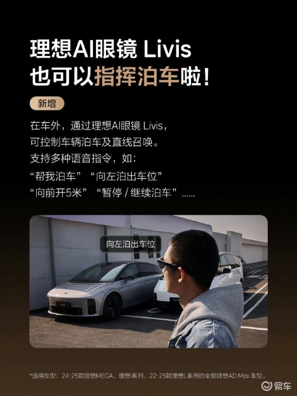 我的理想i6收到 OTA 8.6 了,开了一段时间