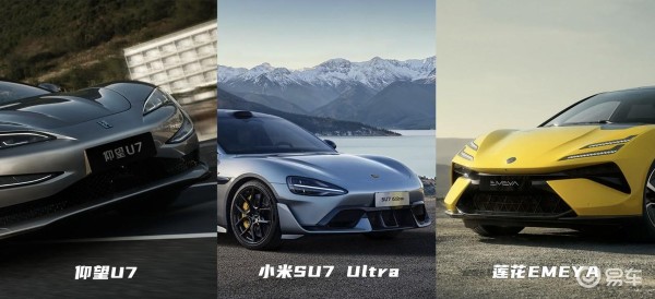 50万级纯电轿车,仰望、小米、莲花谁更值得买? 50万级纯电轿车,仰望、小米、莲花谁更值得买?