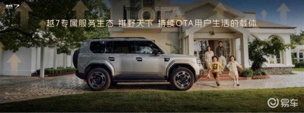 又一方盒子SUV 传祺越7正式上市，16.18万元起
