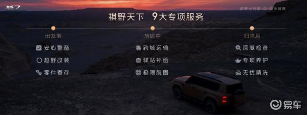 又一方盒子SUV 传祺越7正式上市，16.18万元起