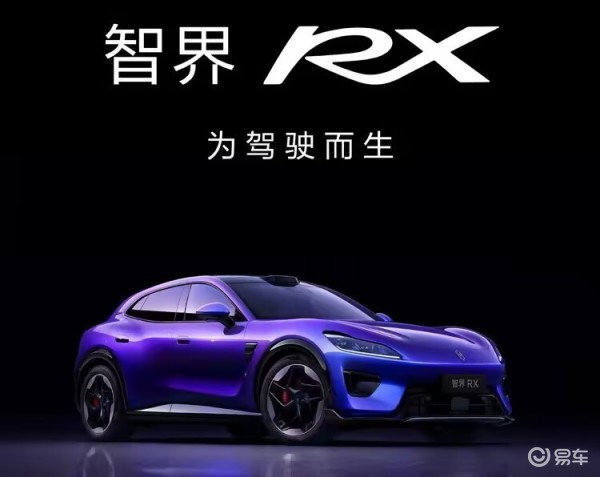 594马力+四激光雷达，智界RX这波谁扛得住？